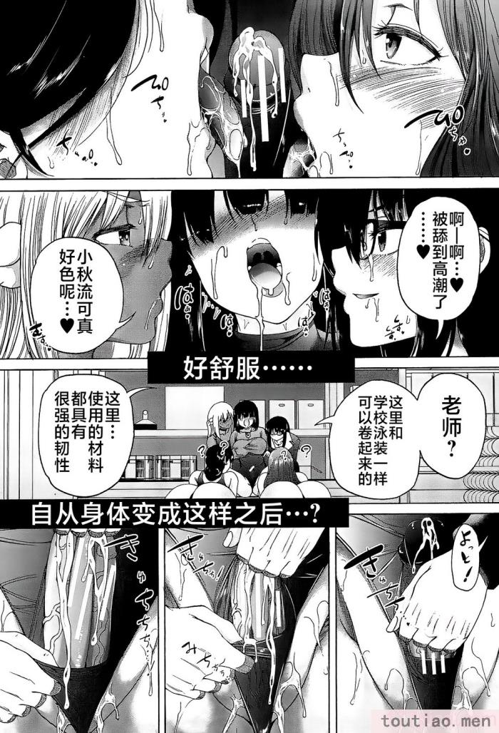 〈[和原ヨウ] ふたなり娘と学園ハーレム [不咕鸟汉化组][216P]〉