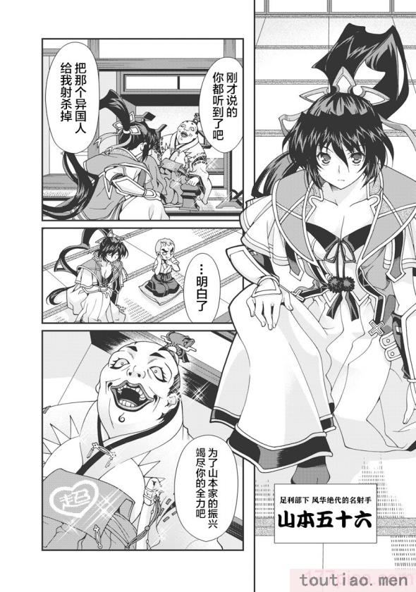 〈[鳴瀬ひろふみ] 戦国ランス 卷之一 [欶澜汉化组] [DL版][211P]〉