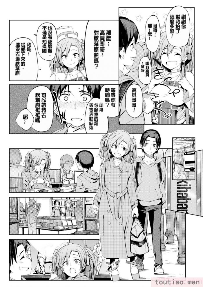 〈[虎助遥人] しあわせっくす 很幸福的性愛 [無修正] V2[217P]〉
