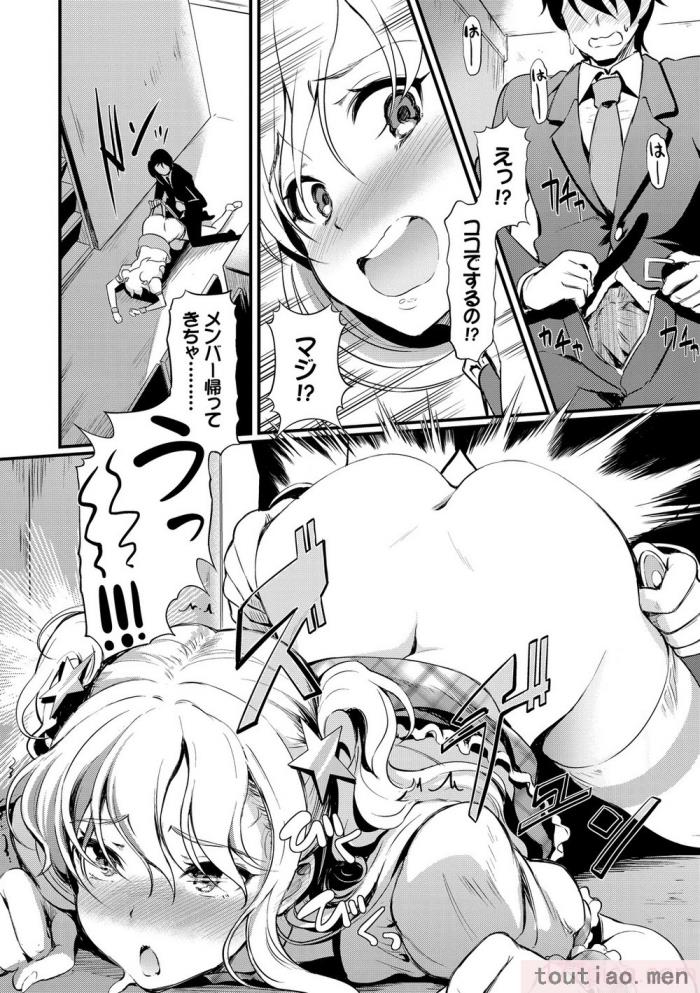 〈[宏式] ちょろメスイッチ [部份無修正][204P]〉