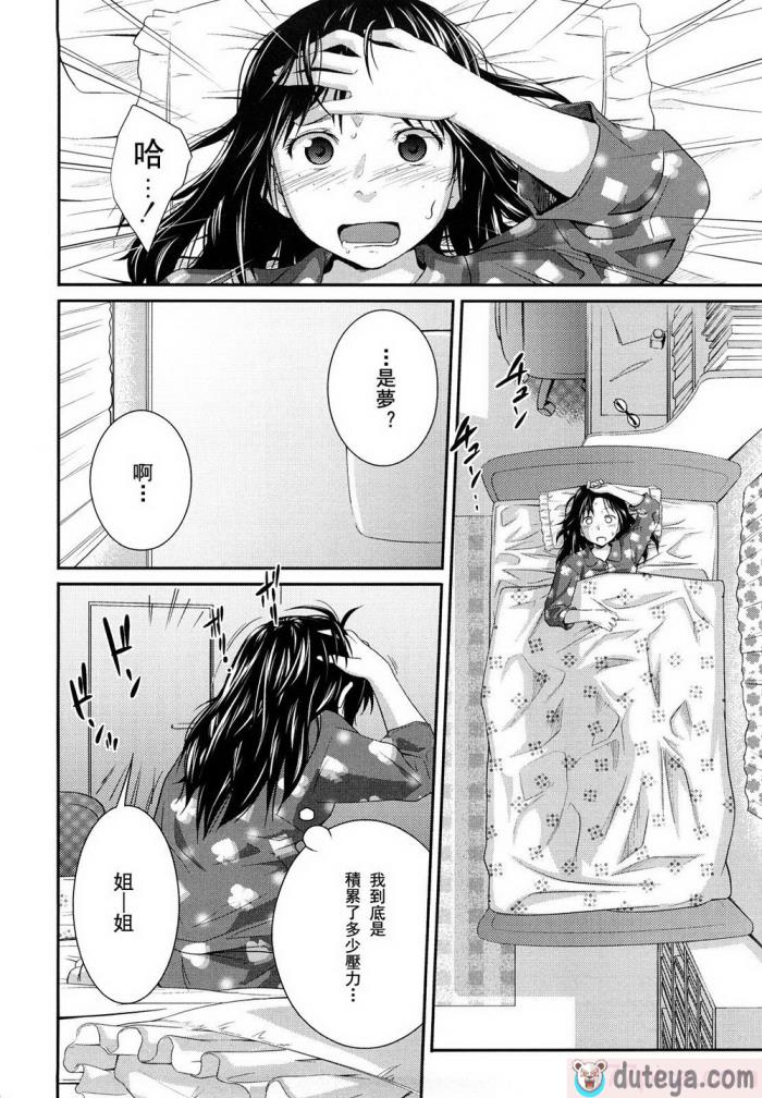 〈[椿十四郎] 姉妹みっくす [中国翻訳][187P]〉