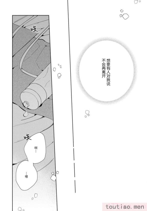 〈[冬至冬] 俺の推しは“神様”です! [莉赛特汉化组][195P]〉