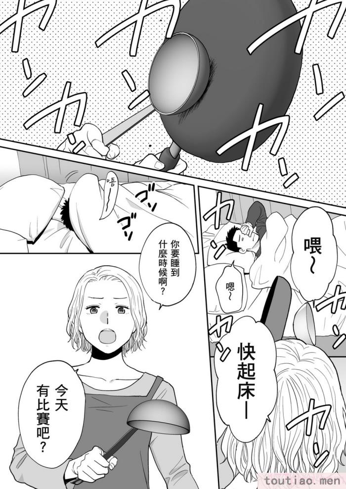 〈[桂あいり] カラミざかり番外編3～その後の新山～｜只想交歡的年紀 番外篇3 在那之後的新山 [中国翻訳] [無修正][106P]〉