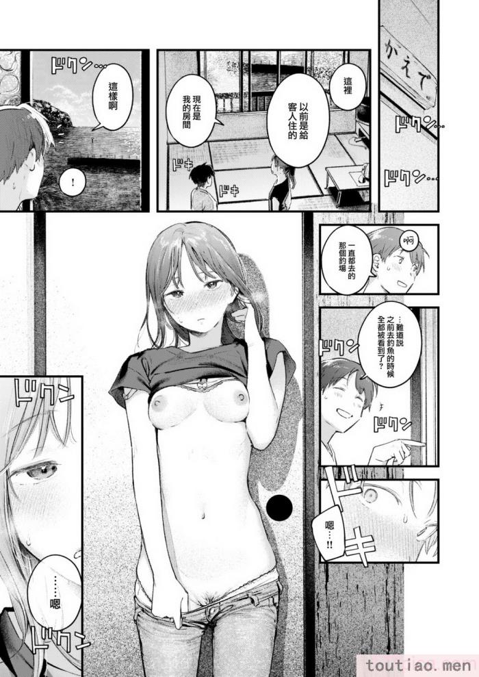 〈[楝蛙] 恋のむきだし [大鸟可不敢乱转汉化] [DL版][218P]〉
