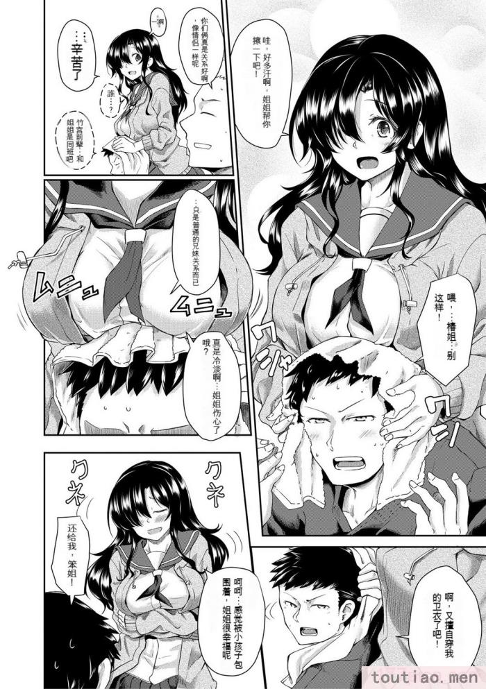 〈[平野河重] 処女強制性交[配菜機翻漢化組][216P]〉