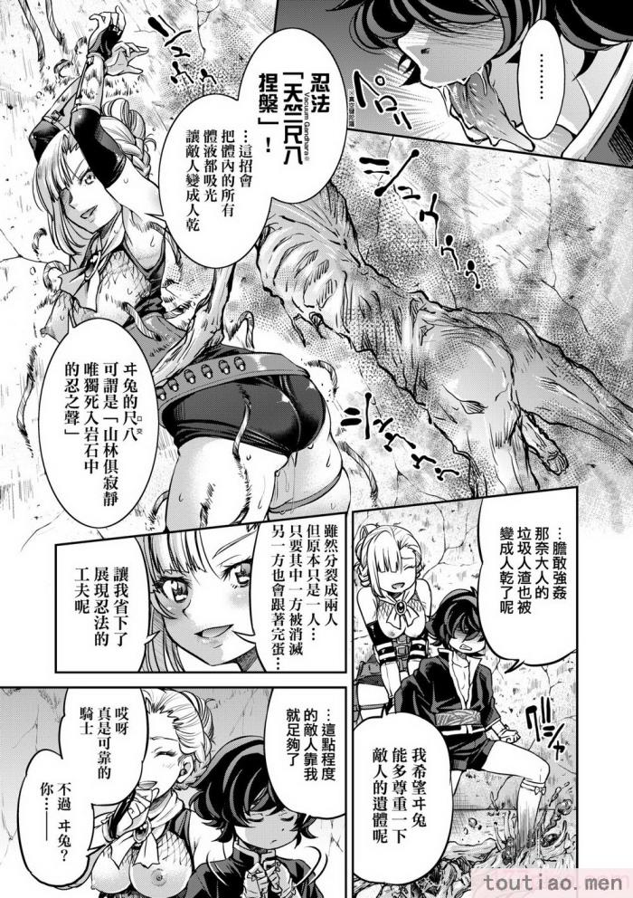 〈[井上よしひさ] くノ一淫縛大戦｜女忍者淫縛大戰 [中国翻訳] [無修正] [DL版][240P]〉