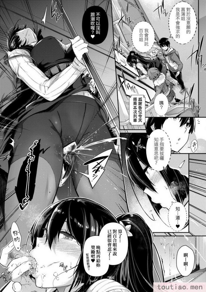 〈[黒ノ樹] Garden 特裝版  高嶺家の三輪華~ampoule『0』  虎穴、蜜瓜特典 [中国翻訳][275P]〉