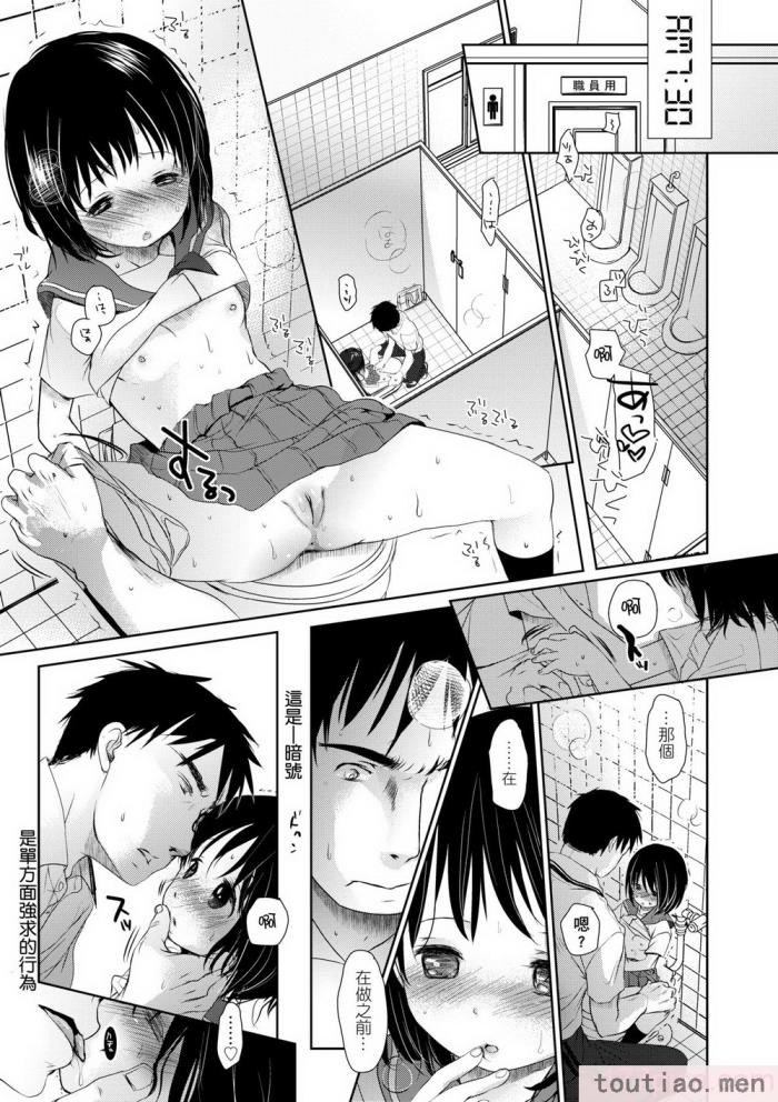 〈[岡田コウ] せんせいと、わたしと。 上 [中国翻訳] [無修正] [DL版][215P]〉