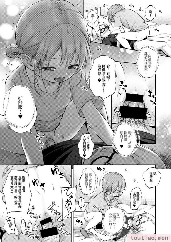 〈[清宮涼] ココロが読める彼と、エッチな妄想をする彼女。 [中国翻訳] [無修正] [DL版][211P]〉