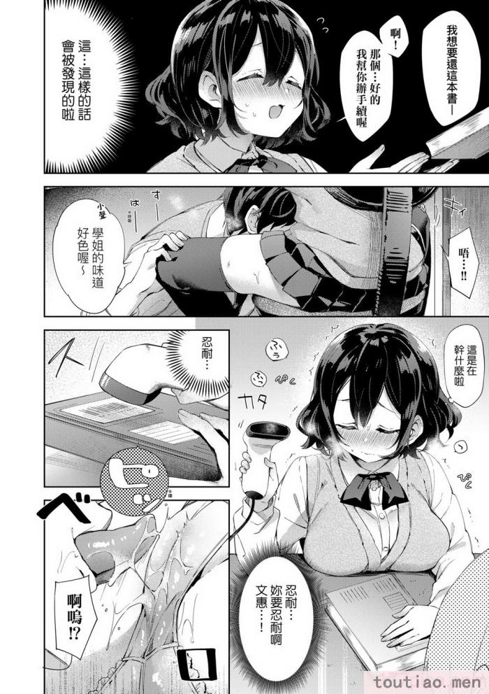 〈[冬みかん] えちえちスクールライフ [中国翻訳] [無修正] [DL版][208P]〉