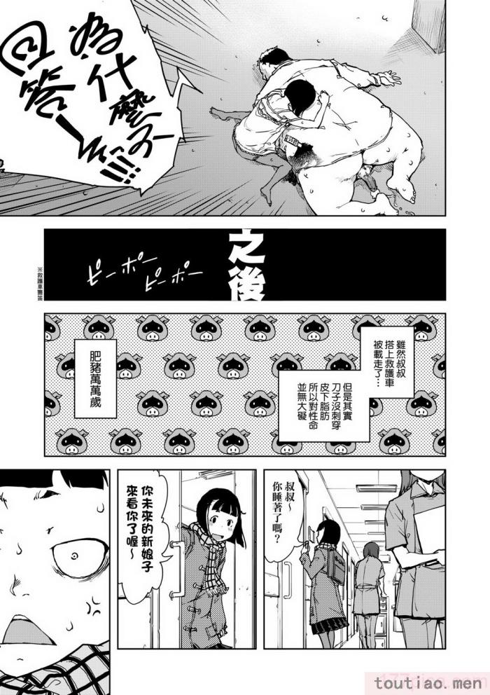 〈[鈴木狂太郎] JC’S TRIP [中国翻訳] [無修正] [DL版][207P]〉