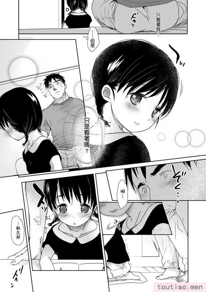 〈[岡田コウ] せんせいと、わたしと。 下 [中国翻訳] [無修正] [DL版][225P]〉