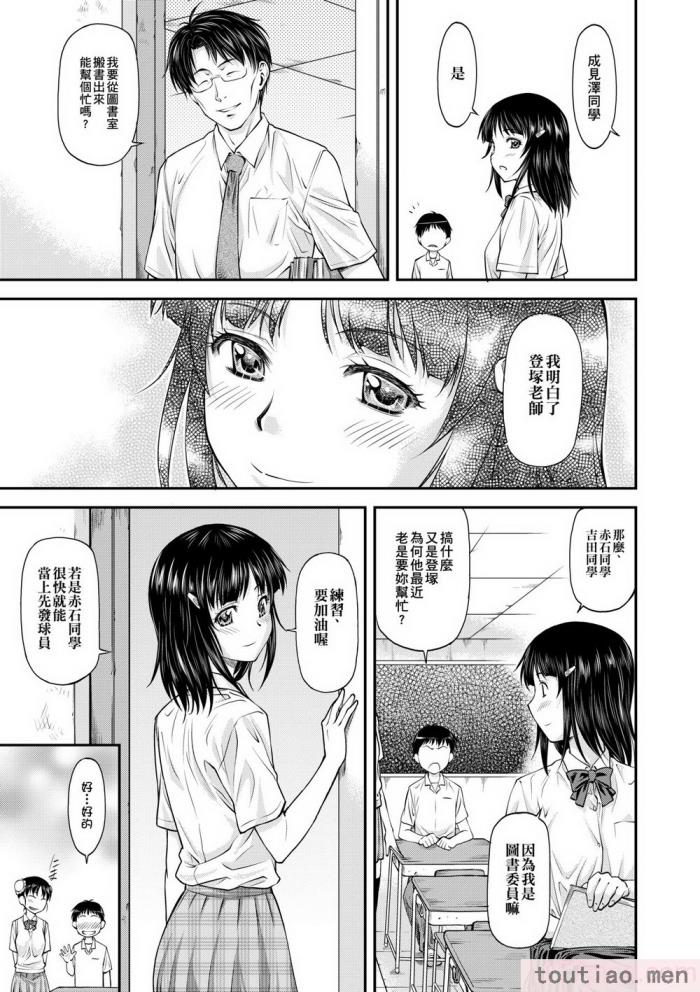 〈[流一本] 姦用少女 [中国翻訳] [無修正] [DL版][207P]〉