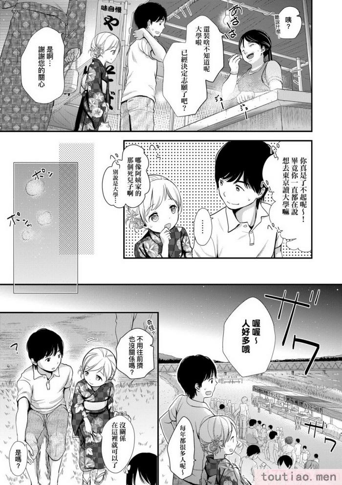 〈[清宮涼] まんなか。 [中国翻訳] [無修正] [DL版][195P]〉