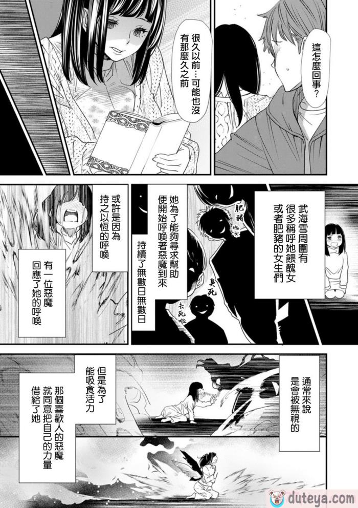 〈[大嶋亮]  淫魔女子大生の憂鬱  [DL版] [站内整合版][200P]〉