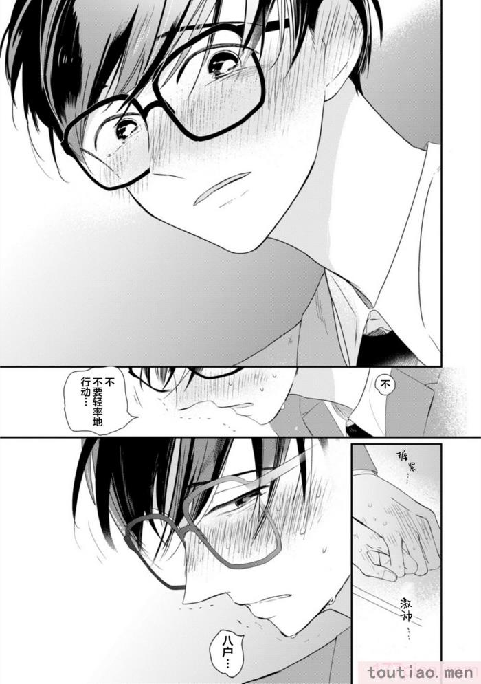 〈[端丘] 制服脱ぎたい｜渴望褪下制服 [看海汉化组] [DL版][250P]〉