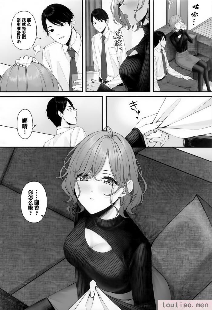 〈[練り物工場 (よろず)] ノクチルドスケベ合同誌 echichill～さよなら、純潔(とうめい)だった僕たち～ (アイドルマスターシャイニーカラーズ) [白杨汉化组][99P]〉