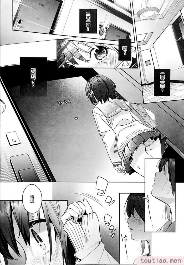 〈[林檎のなる木 (木瀬樹)] 知りたくなかった-後編- (オリジナル) [中国翻訳][55P]〉