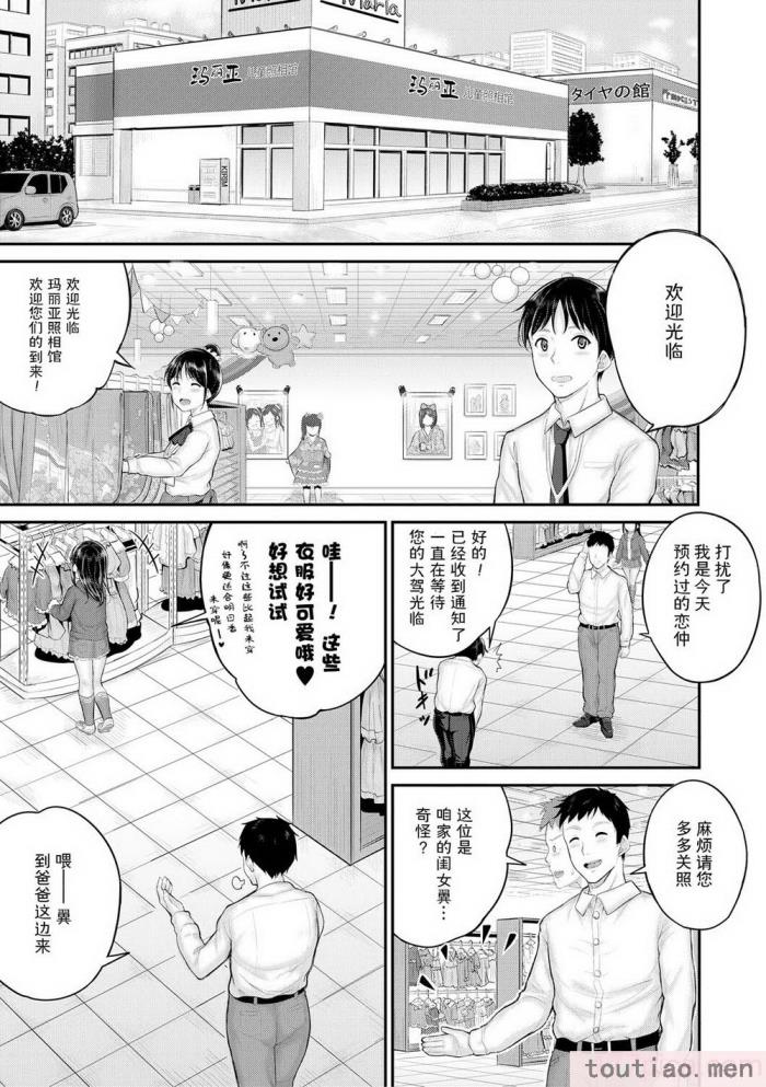 〈[国崎蛍] みんな小っちゃくて みんなエッチ｜每个人都很小每个人都很色 [sky110036汉化] [DL版][197P]〉