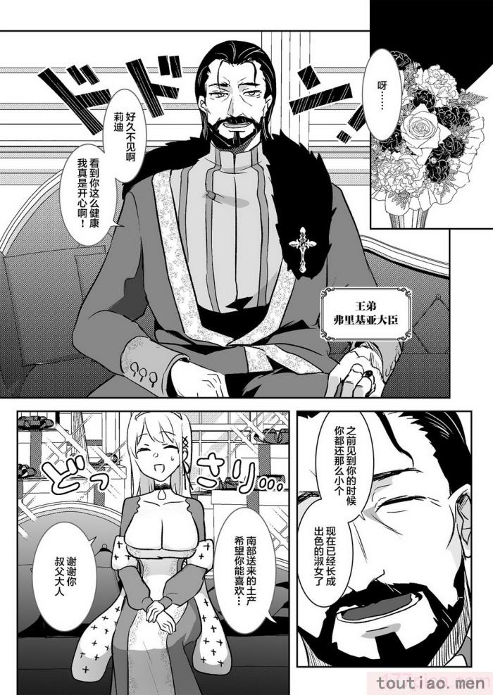 〈[吉田Killy] 王女陥落 [中国翻訳] [DL版][46P]〉
