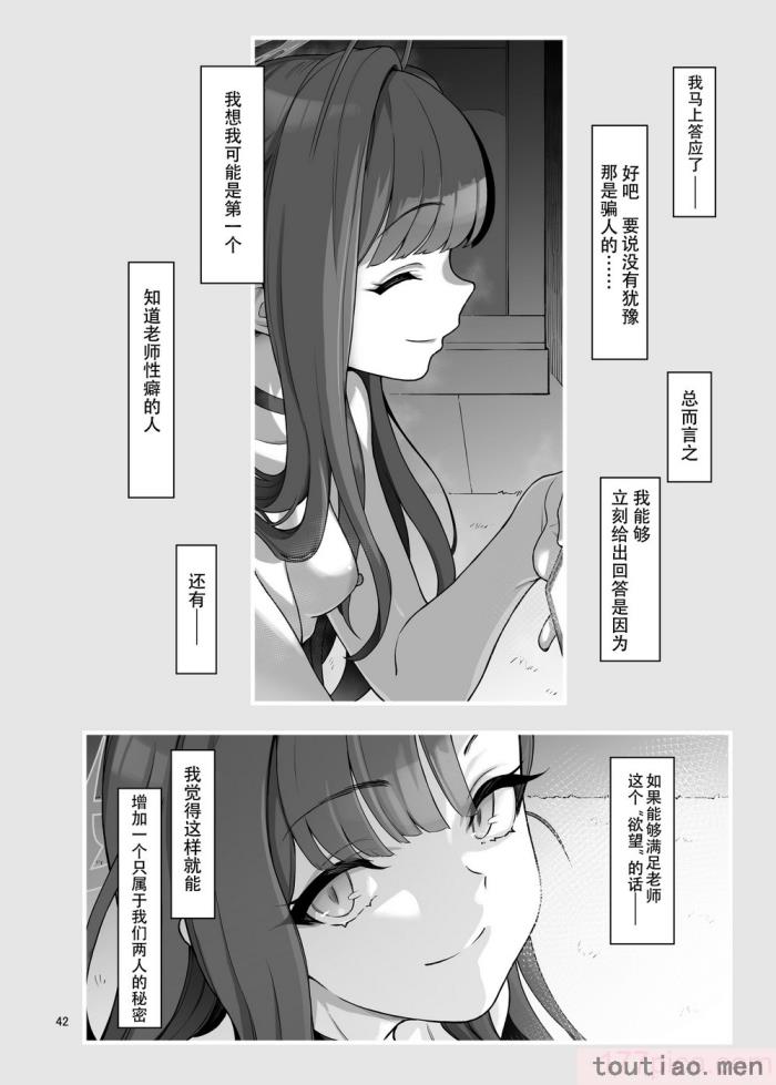 〈[極彩色 (彩社長)] 仲正イチカは先生の為なら (ブルーアーカイブ) [中国翻訳] [DL版][66P]〉