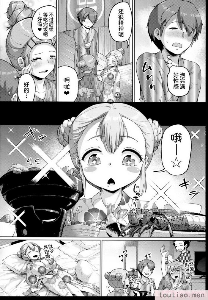 〈[絶望しろむじ (しょうさん坊主)] 巨乳の母娘にお世話になってます。[137P]〉