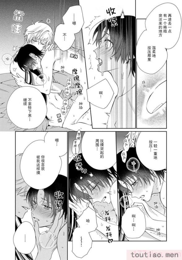 〈[冬至冬] 俺の推しは“神様”です! [莉赛特汉化组][195P]〉