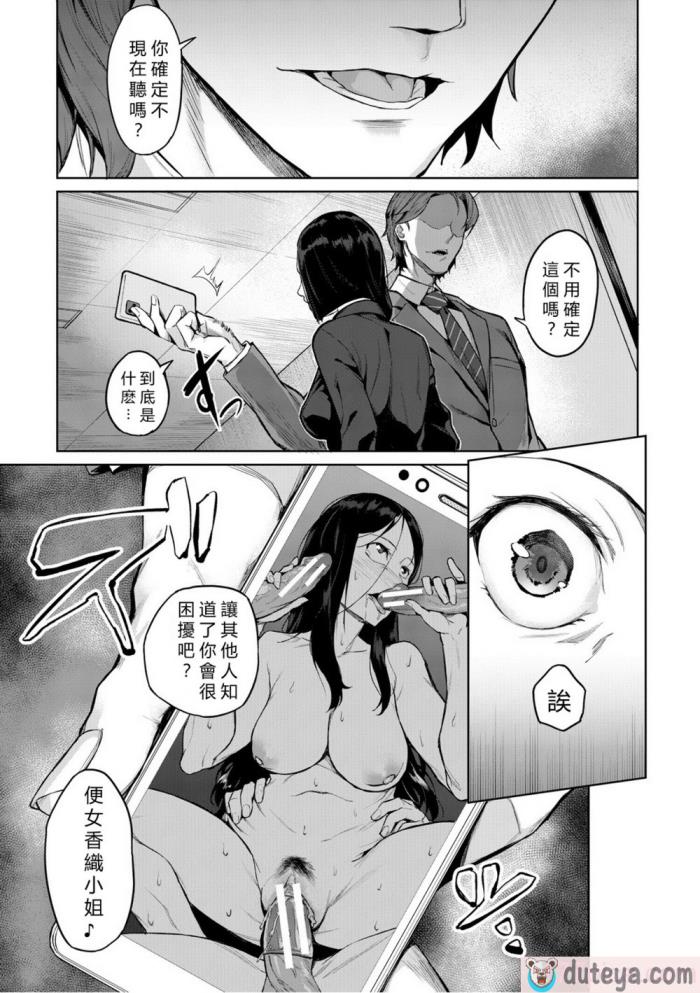 〈[稲荷ばん茶] カラダの記憶 (エリート肉便器香織) [中国翻訳] [DL版][136P]〉