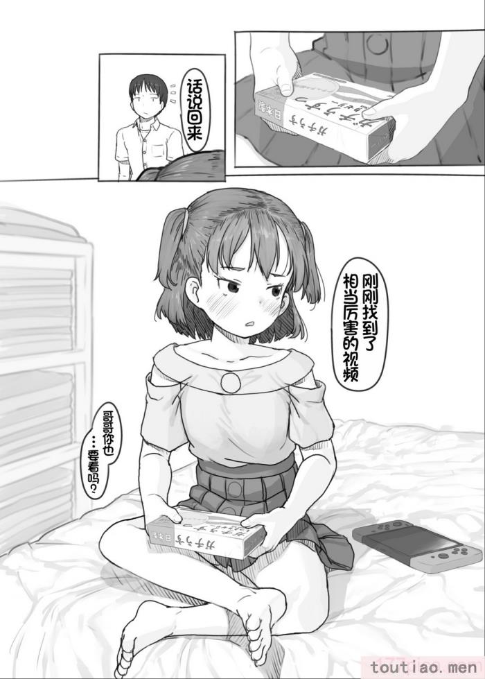 〈[黒魔法研究所 (ぬかじ)] 妹と抜く [甜族星人赞助汉化] [DL版][83P]〉