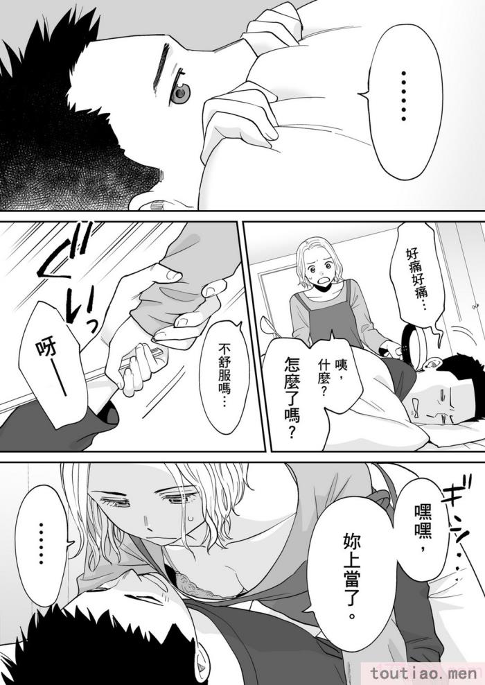 〈[桂あいり] カラミざかり番外編3～その後の新山～｜只想交歡的年紀 番外篇3 在那之後的新山 [中国翻訳] [無修正][106P]〉