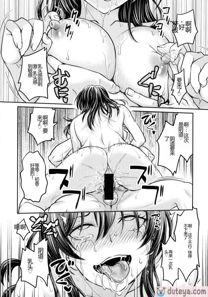 〈[船堀斉晃] 女スパイ 調教アクメ [机翻][189P]〉
