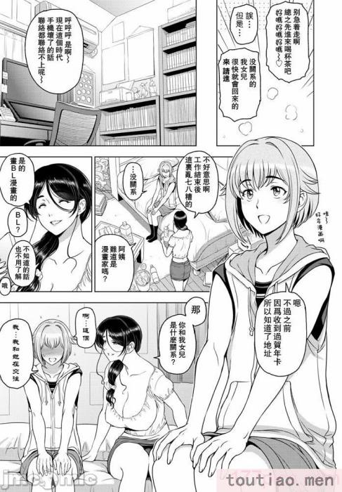 〈[瀬奈陽太郎] ねっとりネトラレ美人妻淫肉調教 限定版   イラストカード [中国翻訳][236P]〉