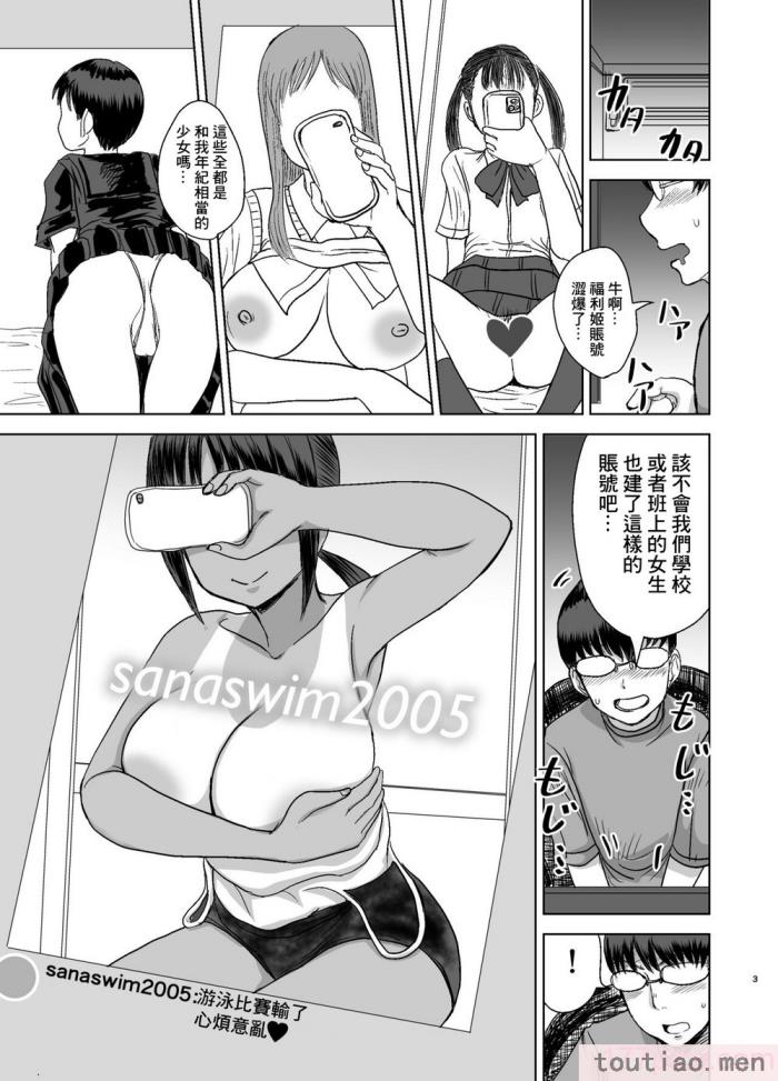 〈[毒虫処刑隊 (金田麻生)] モブ顔爆乳の同級生をオレのいいなりのセフレにしてやった 1-3[86P]〉