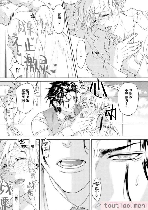 〈[灰崎めじろ] 恋心にとろける一滴[看海汉化组] [Digital][191P]〉
