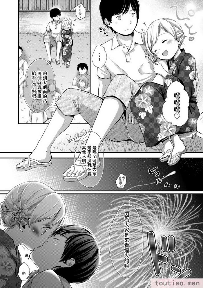 〈[清宮涼] まんなか。 [中国翻訳] [無修正] [DL版][195P]〉