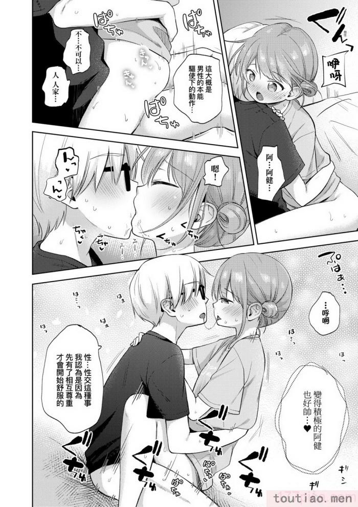 〈[清宮涼] ココロが読める彼と、エッチな妄想をする彼女。 [中国翻訳] [無修正] [DL版][211P]〉