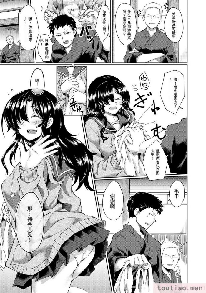 〈[平野河重] 処女強制性交[配菜機翻漢化組][216P]〉