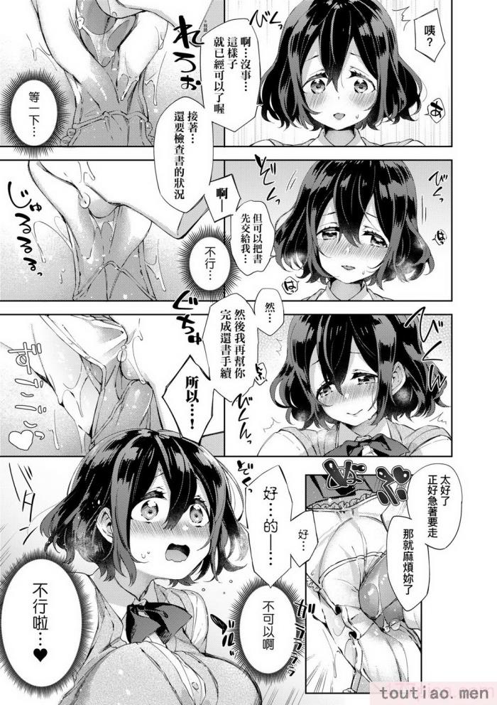 〈[冬みかん] えちえちスクールライフ [中国翻訳] [無修正] [DL版][208P]〉