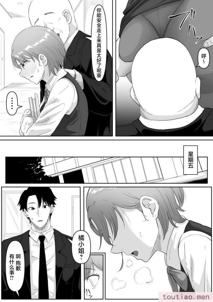 〈[黒ごま制造工场 (ごまゴリラ)] 服従OL [中国翻訳][62P]〉