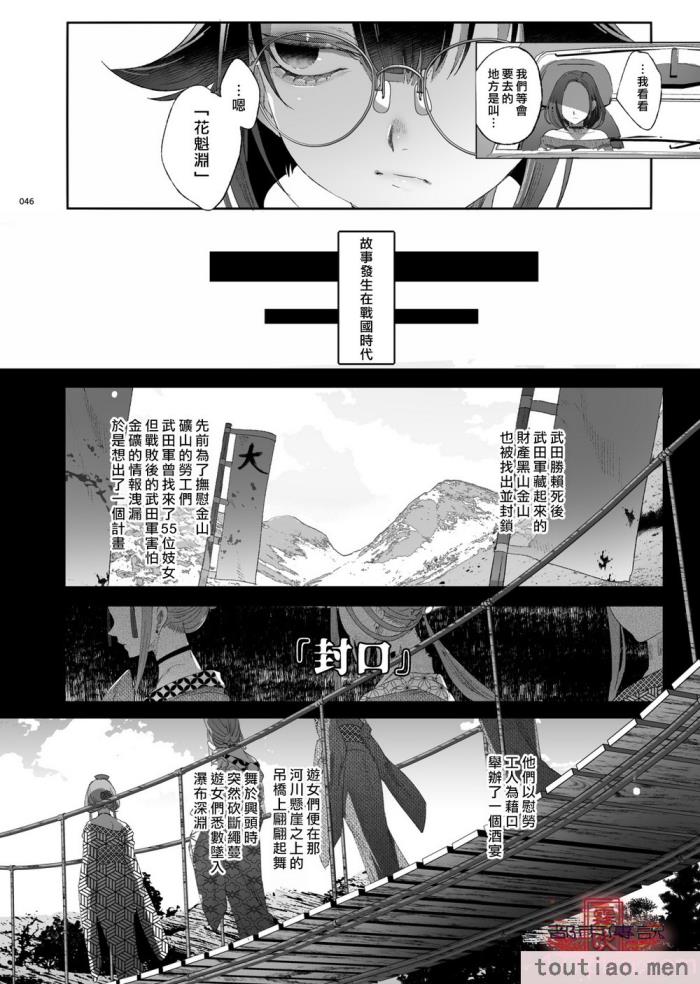 〈[黒ミサ会場 (池咲ミサ)] 娼年都市伝説 肆ノ島來世 現代篇 (肆ノ島來世) [霧吹汉化] [DL版][126P]〉