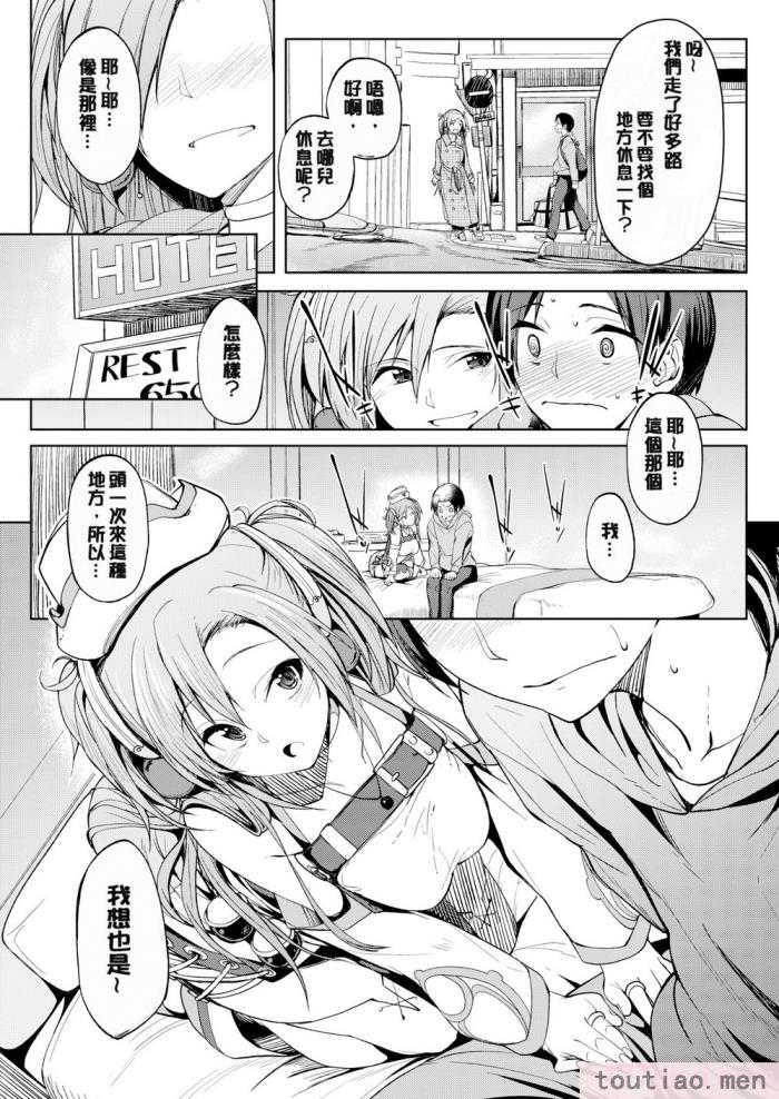 〈[虎助遥人] しあわせっくす 很幸福的性愛 [無修正] V2[217P]〉