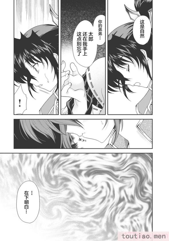〈[鳴瀬ひろふみ] 戦国ランス 卷之一 [欶澜汉化组] [DL版][211P]〉