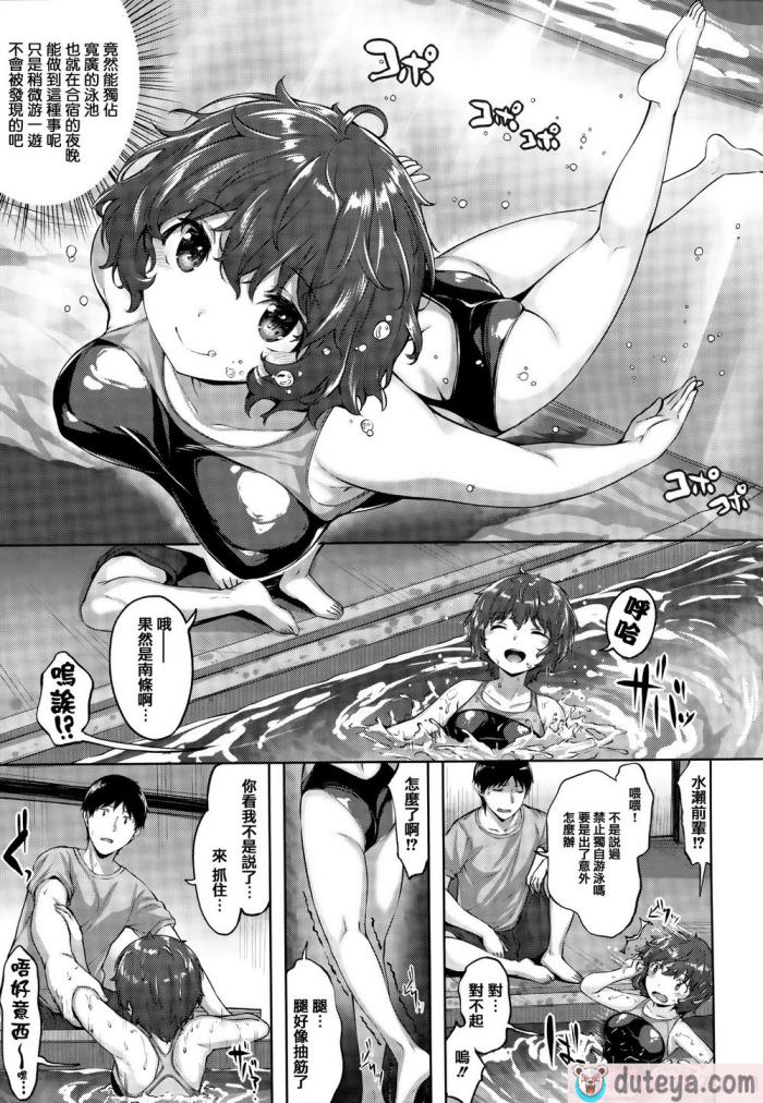 〈[雛咲葉] 濡れた花のにおい[無修正][193P]〉
