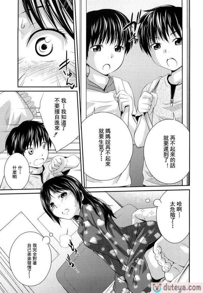 〈[椿十四郎] 姉妹みっくす [中国翻訳][187P]〉