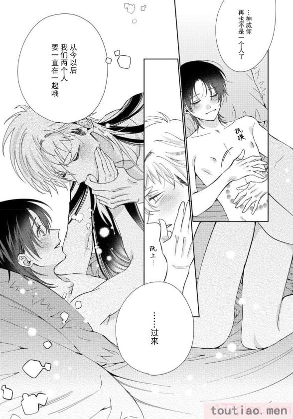 〈[冬至冬] 俺の推しは“神様”です! [莉赛特汉化组][195P]〉