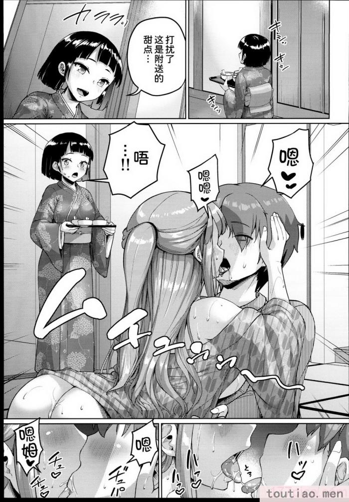 〈[絶望しろむじ (しょうさん坊主)] 巨乳の母娘にお世話になってます。[137P]〉