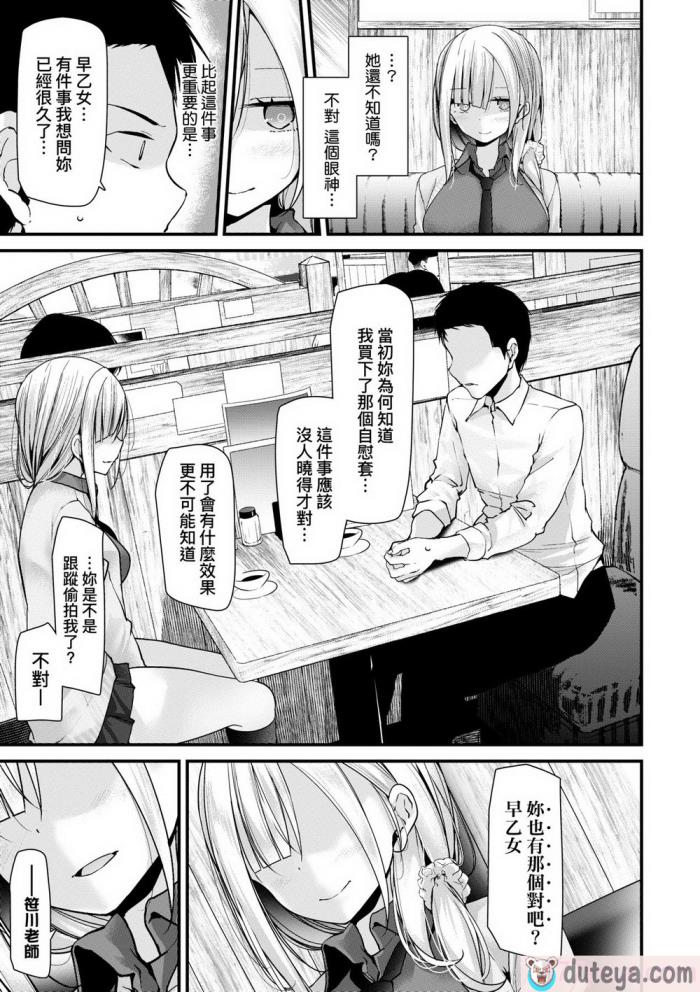 〈[大嘘] オナホ教室-新学期-女生徒妊娠仕置計画｜自慰套教室-新學期- 女學生播種懲罰計畫 [中国翻訳] [無修正] [DL版][218P]〉
