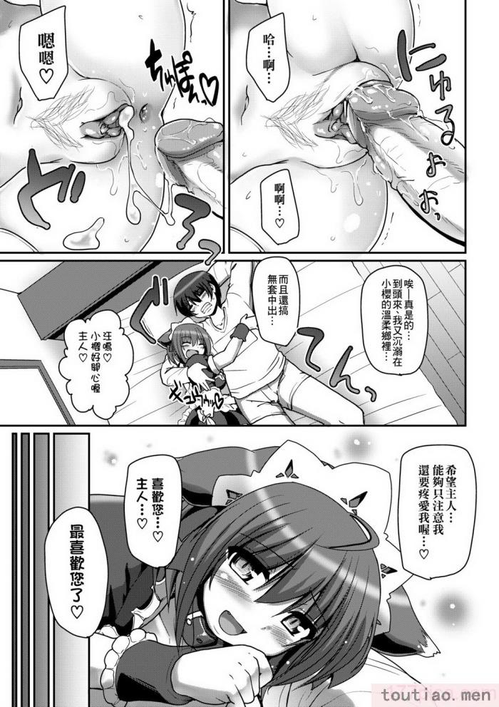 〈[荒岸来歩] メイドの×××はアナタのために [中国翻訳] [無修正][214P]〉