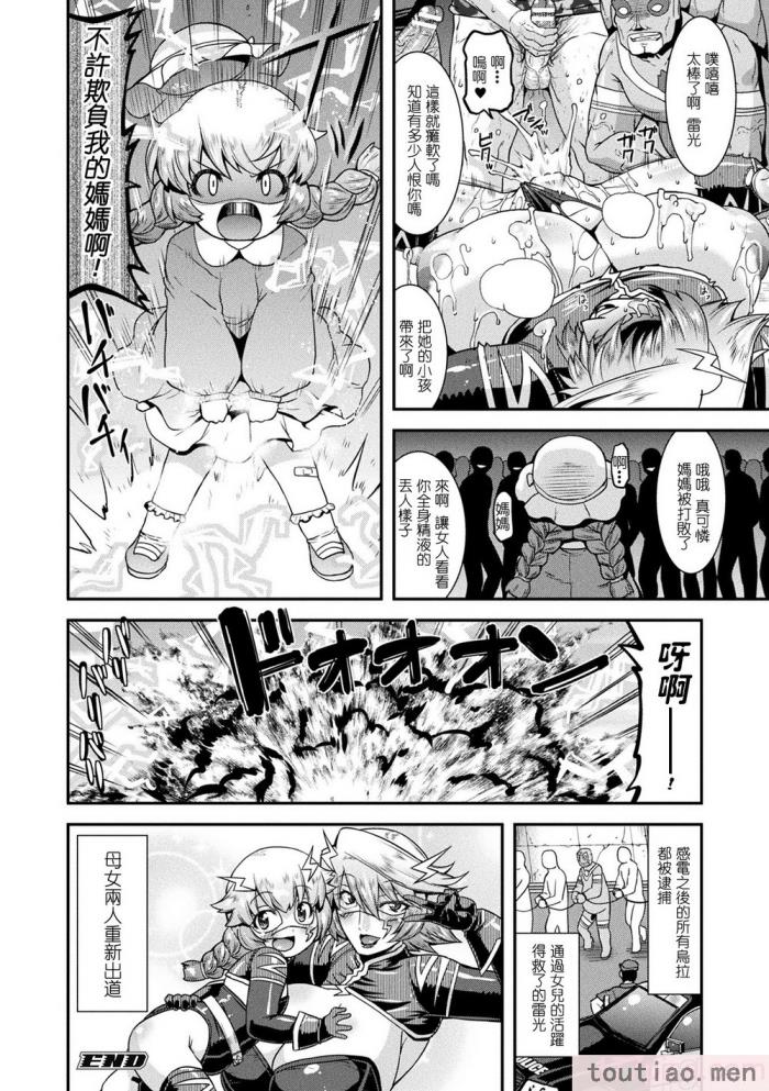 〈[歌麿] 孕み堕つ戦乙女 [中国翻訳]  [DL版][205P]〉