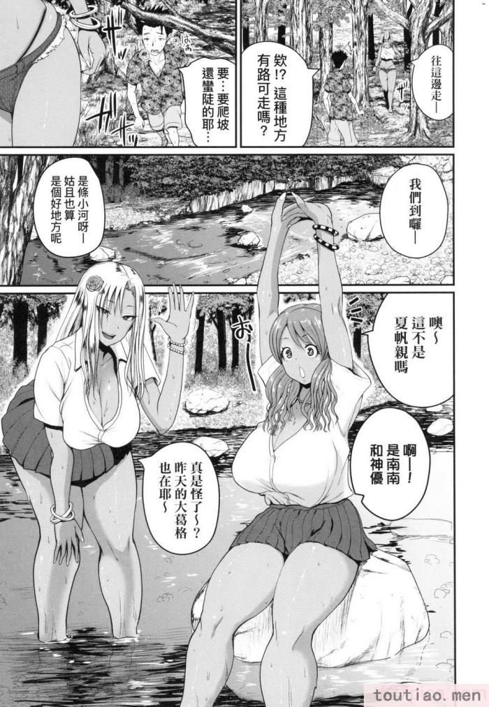 〈[吉村竜巻] いんばいと! SEXだらけの島ですが何か？｜歡迎蒞臨！ SEX無限制之島到底是怎樣？ [中国翻訳] [無修正][208P]〉